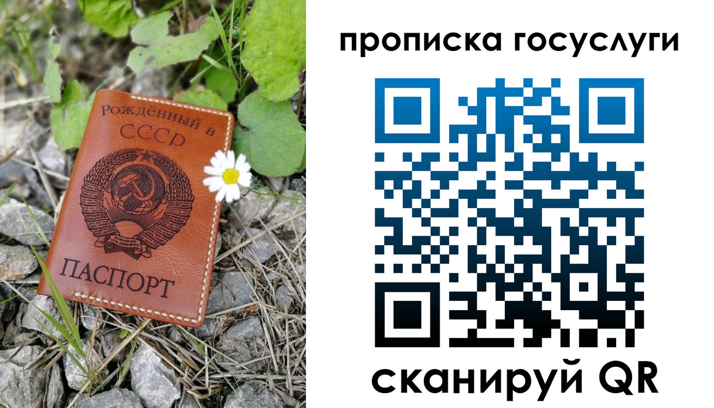 прописка от собственника в Воркуте